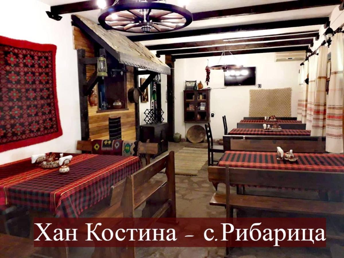 Хан Костина - Han Kostina Рибариця Екстер'єр фото